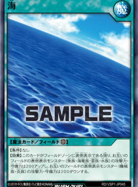 【布鲁斯卡牌】游戏王RD 海N vsp1-jp045