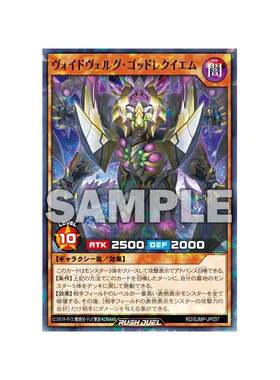 【布鲁斯卡牌】游戏王 rd 虚空噬骸兵·神威镇魂鹰巨人SJMP-JP037