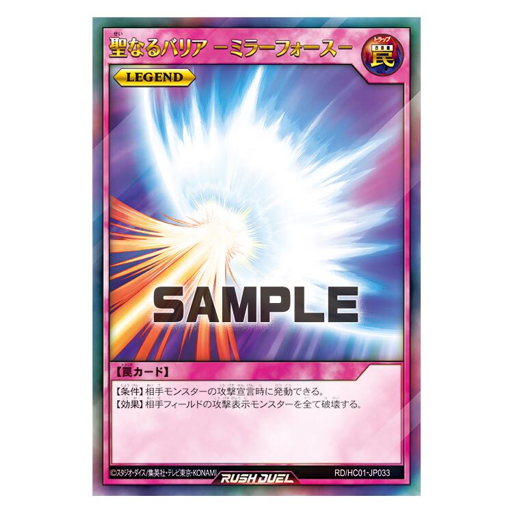 游戏王rd 神圣防护罩 -反射镜力-ur hc01-jp033【布鲁斯卡牌】