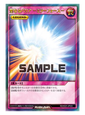 游戏王RD 神圣防护罩 -反射镜力-UR hc01-jp033【布鲁斯卡牌】