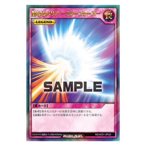 游戏王RD 神圣防护罩 -反射镜力-UR hc01-jp033【布鲁斯卡牌】