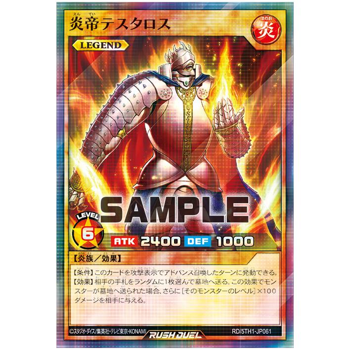 游戏王RD 炎帝 泰斯塔罗斯 SPR 5th1-jp061【布鲁斯卡牌】