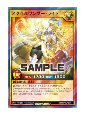 游戏王RD 加速魔杖手·光辉魔女SR/SER mrp2-jp012 5th1-jp135