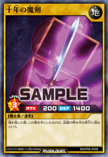 【布鲁斯卡牌】游戏王RD 十年魔剑N kp09-jp008