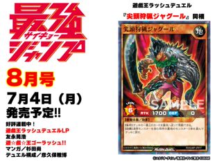 JP017 游戏王 NPR SJMP 尖突食尸鬼 布鲁斯卡牌 尖头狩猎