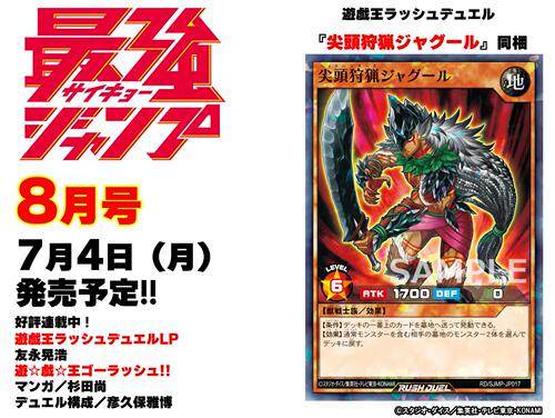 【布鲁斯卡牌】游戏王 rd 尖头狩猎 尖突食尸鬼 NPR SJMP-JP017