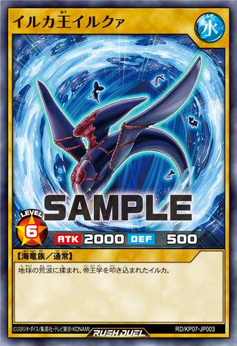 【布鲁斯卡牌】游戏王RD 海豚王 伊鲁库亚N kp07-jp003