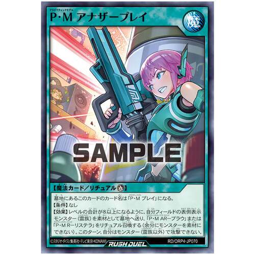 游戏王RD 等离子塑料模型换装竞玩 N orp4-jp070【布鲁斯卡牌】