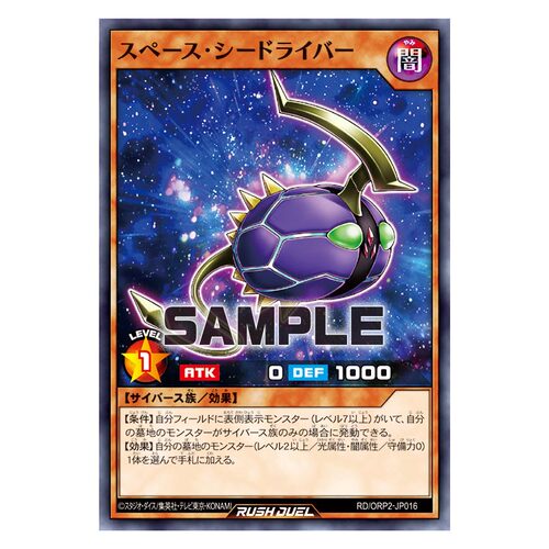 游戏王RD 宇宙驱动种 N orp2-jp016【布鲁斯卡牌】