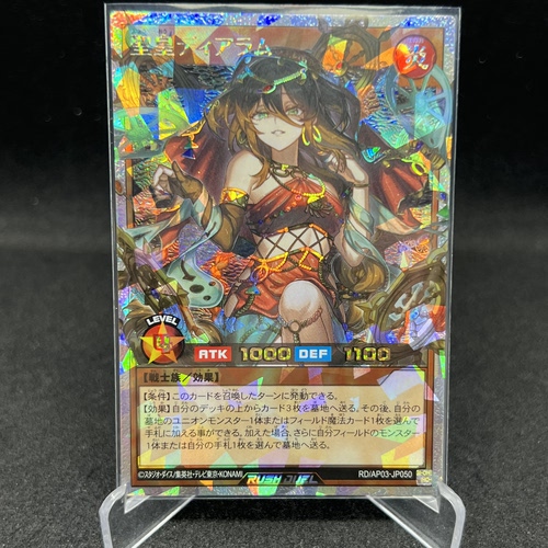 游戏王RD 圣皇 转轮女神 UR/ORR ap03-jp050【布鲁斯卡牌】