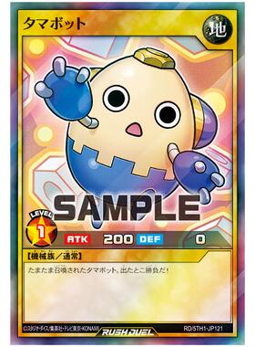 游戏王RD 蛋球机器人 SR 5th1-jp121【布鲁斯卡牌】