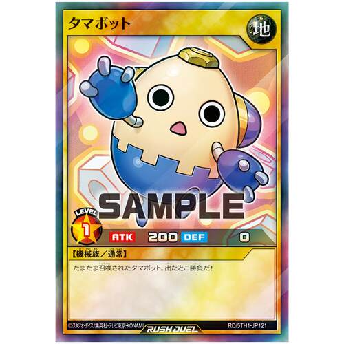 游戏王RD 蛋球机器人 SR 5th1-jp121【布鲁斯卡牌】