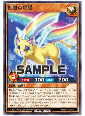 游戏王RD 虹眼星猫N kp18-jp010【布鲁斯卡牌】