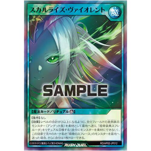 游戏王RD 起死骸生的暴风 SR/SER ap02-jp012【布鲁斯卡牌】