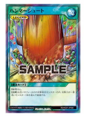 游戏王RD 槌击SR hc01-jp058【布鲁斯卡牌】