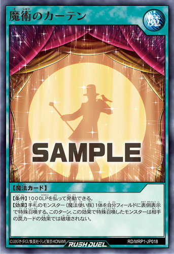 【布鲁斯卡牌】游戏王RD 魔术的幕帘N mrp1-jp018
