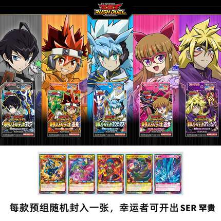 【布鲁斯卡牌】游戏王 RD 最强决斗起始预组 人物预组 SD01-SD05