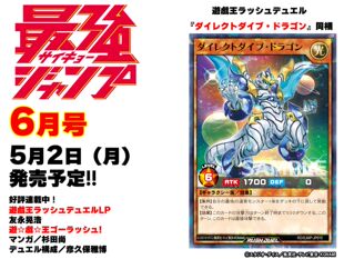 游戏王 布鲁斯卡牌 JP015 NPR SJMP 顺行俯冲龙