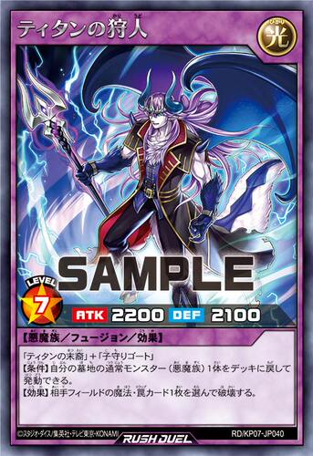 【布鲁斯卡牌】游戏王RD 提坦狩人R kp07-jp040