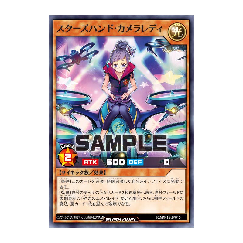 【布鲁斯卡牌】游戏王RD 星台工作人员·女摄影师N kp15-jp015