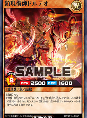 【布鲁斯卡牌】游戏王RD 显现术师 多尔特奥N kp13-jp032