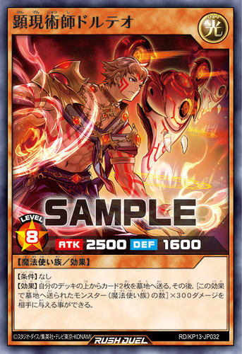 【布鲁斯卡牌】游戏王RD 显现术师 多尔特奥N kp13-jp032