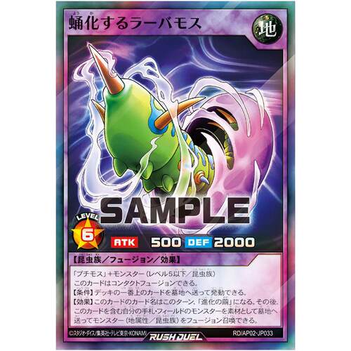 游戏王RD 蛹化的飞蛾幼虫 SR/SER ap02-jp033【布鲁斯卡牌】