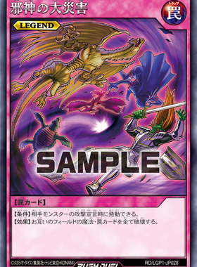 【布鲁斯卡牌】游戏王RD 邪神之大灾害R lgp1-jp028