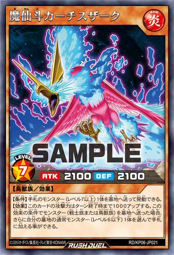 【布鲁斯卡牌】游戏王RD 魔仙斗 火驰朱雀R kp06-jp021