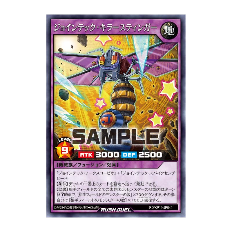 【布鲁斯卡牌】游戏王RD 接合科技杀人螫针蜂R kp14-jp044