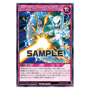 游戏王RD 融合防卫术R kp16-jp064【布鲁斯卡牌】