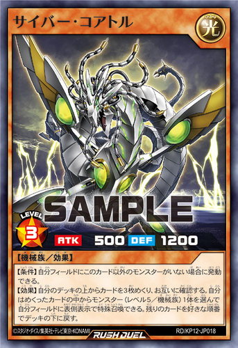 【布鲁斯卡牌】游戏王RD 电子羽蛇神N kp12-jp018