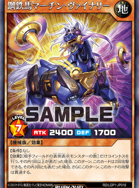 【布鲁斯卡牌】游戏王RD 钢铁马 鞅论倍赌马R lgp1-jp016