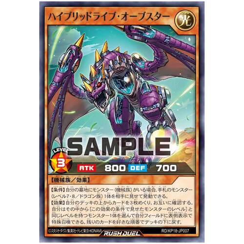 游戏王RD 混合驱动推进宝珠龙N kp18-jp007【布鲁斯卡牌】