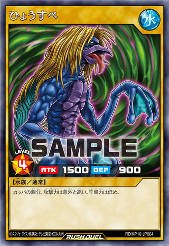 【布鲁斯卡牌】游戏王RD 兵主部R kp10-jp004