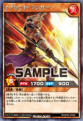 【布鲁斯卡牌】游戏王RD 纯洁枪兵R kp02-jp035