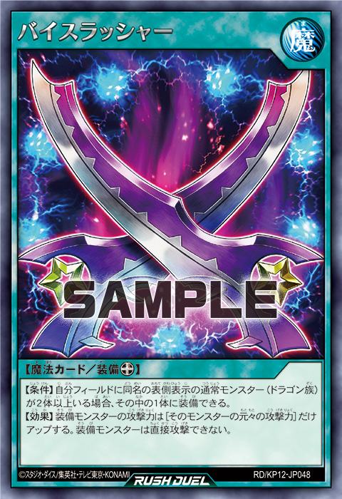 【布鲁斯卡牌】游戏王RD 倍斩刃R kp12-jp048
