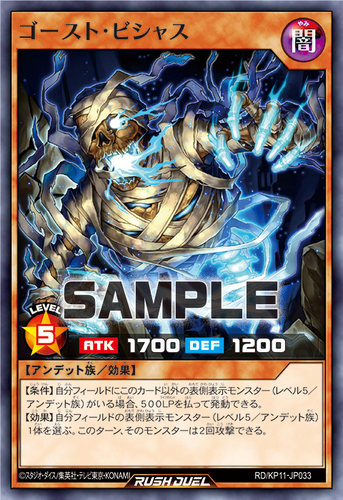 【布鲁斯卡牌】游戏王RD 幽灵恶徒N kp11-jp033