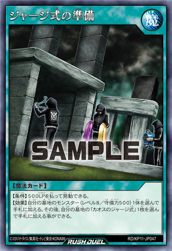 【布鲁斯卡牌】游戏王RD 运动服式的准备R kp11-jp047