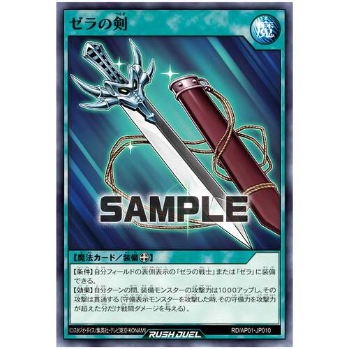 游戏王RD 杰拉之剑 N ap01-jp010【布鲁斯卡牌】
