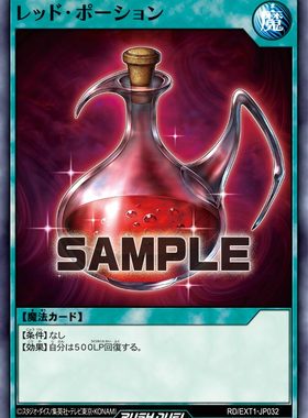 【布鲁斯卡牌】游戏王RD 红色药剂N ext1-jp032