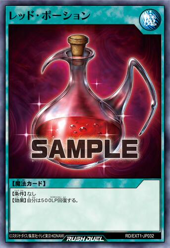 【布鲁斯卡牌】游戏王RD 红色药剂N ext1-jp032