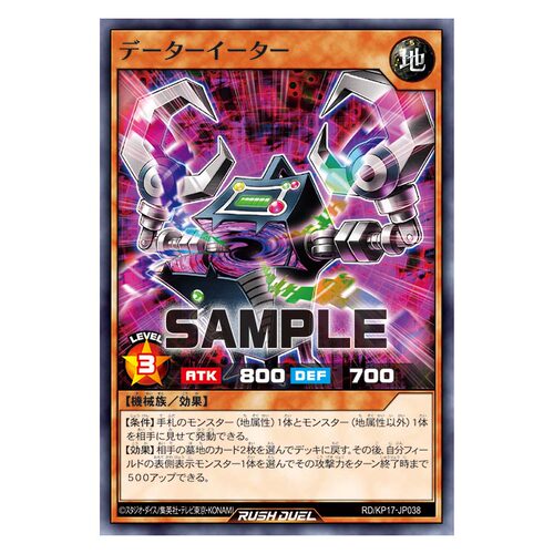 游戏王RD 数据吞噬者N kp17-jp038【布鲁斯卡牌】