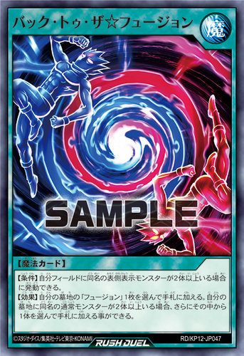 【布鲁斯卡牌】游戏王RD 回到THE 融合术N kp12-jp047