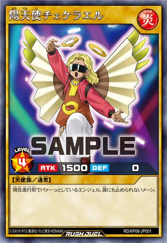 【布鲁斯卡牌】游戏王RD 阳天使 切克闹勒R kp06-jp001