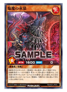 游戏王RD 焰魔的永狼N,SR hc01-jp073【布鲁斯卡牌】