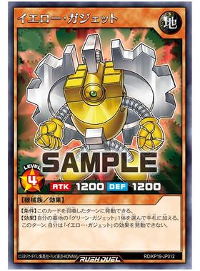 游戏王RD 黄色零件R/SER kp19-jp012【布鲁斯卡牌】