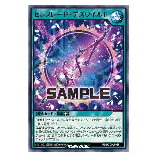 游戏王RD 名流剑·死亡狂野剑N,SR hc01-jp086【布鲁斯卡牌】