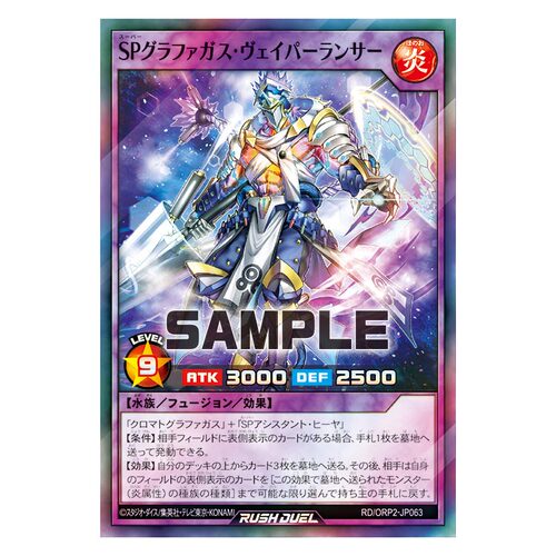 游戏王RD 超级谱气斗士·汽枪兵SR/SER orp2-jp063【布鲁斯卡牌】