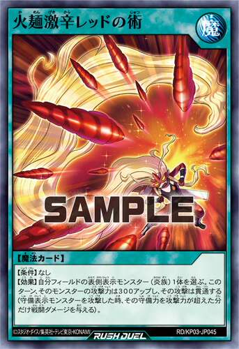 【布鲁斯卡牌】游戏王RD 火面激辣赤热之术N kp03-jp045